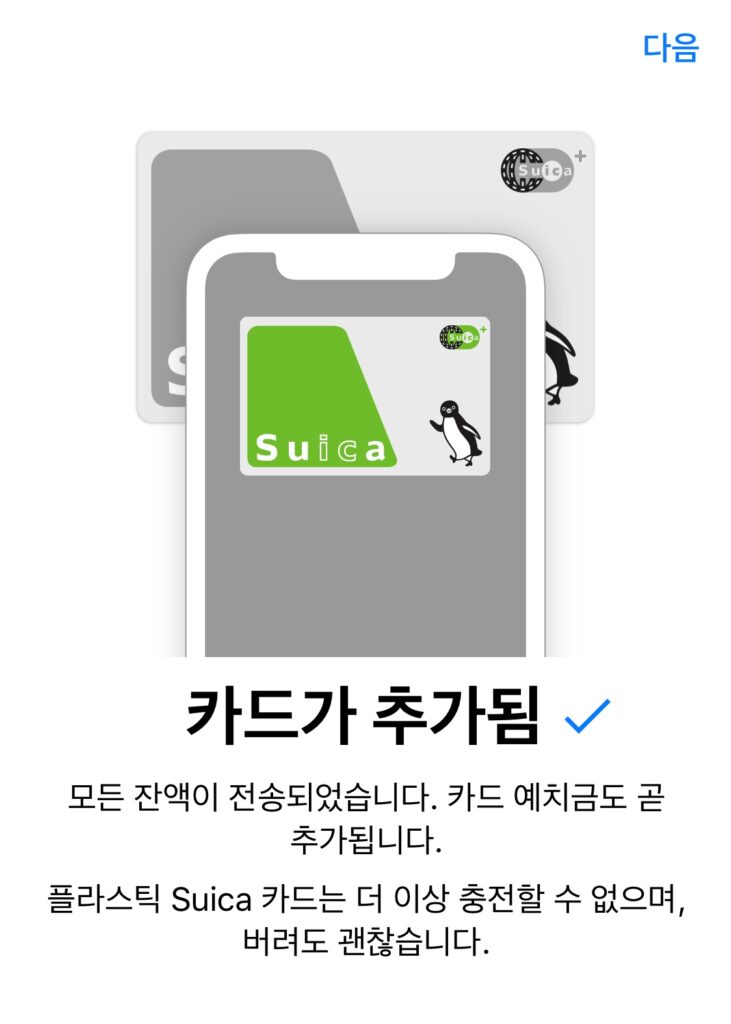 애플월렛에 스타벅스 카드 추가(feat.스이카)